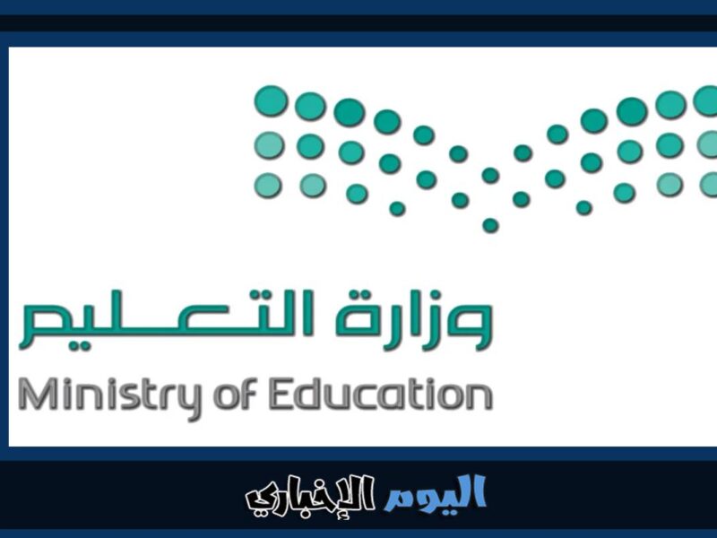 موعد فتح باب التسجيل في الجامعات السعودية للعام الدراسي 1445