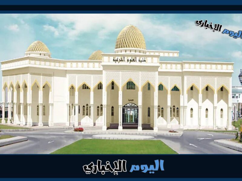 رابط التقديم في وظائف كلية العلوم الشرعية 2023 سلطنة عمان