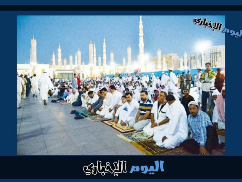 موعد صلاة العيد في المدينة المنورة 2023 المسجد النبوي وقت صلاة عيد الأضحى 1444
