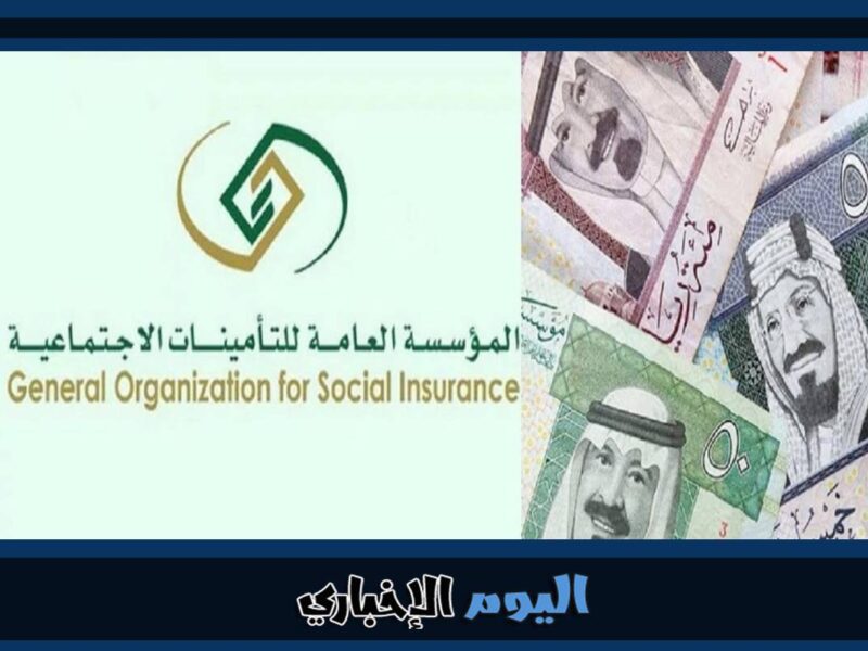 طريقة الغاء الاشتراك الاختياري في التأمينات الاجتماعية 1445-2023 السعودية