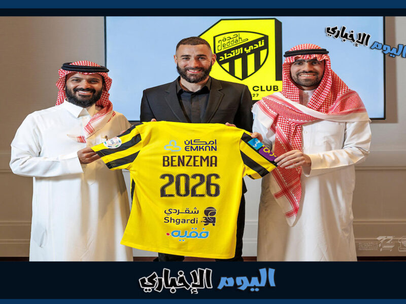 كم هو راتب كريم بنزيما مع نادي الاتحاد السعودي 2023