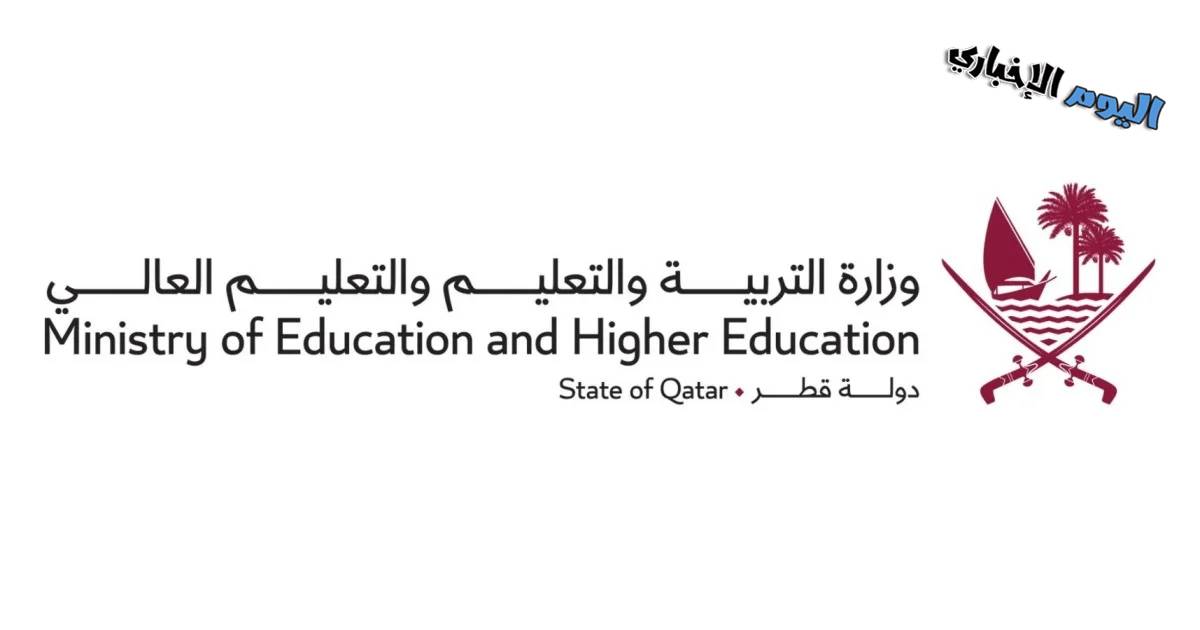 نتائج الثانوية العامة قطر 2023 