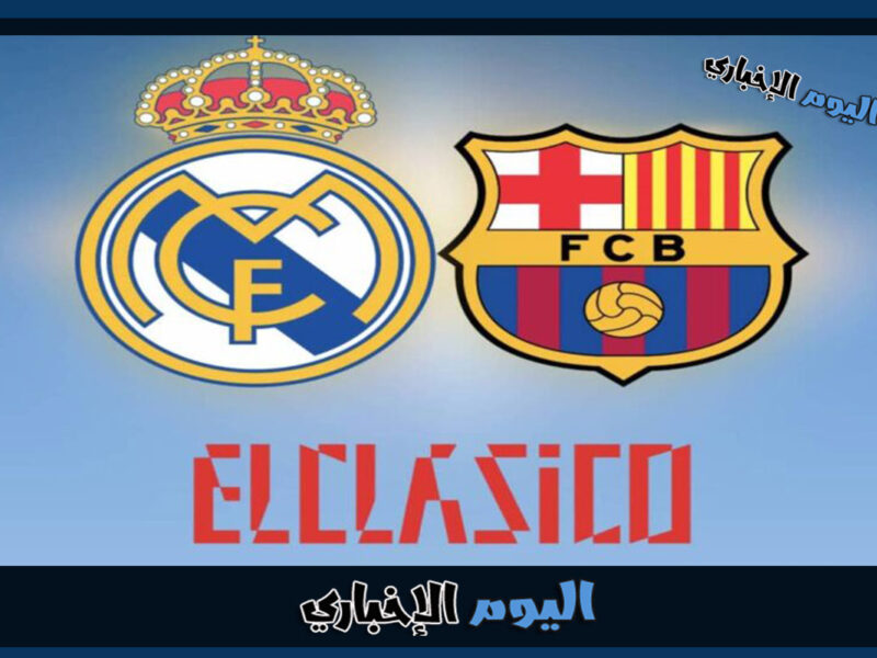 تشكيل ريال مدريد وبرشلونة المتوقع في الكلاسيكو الودي اليوم 29-7-2023