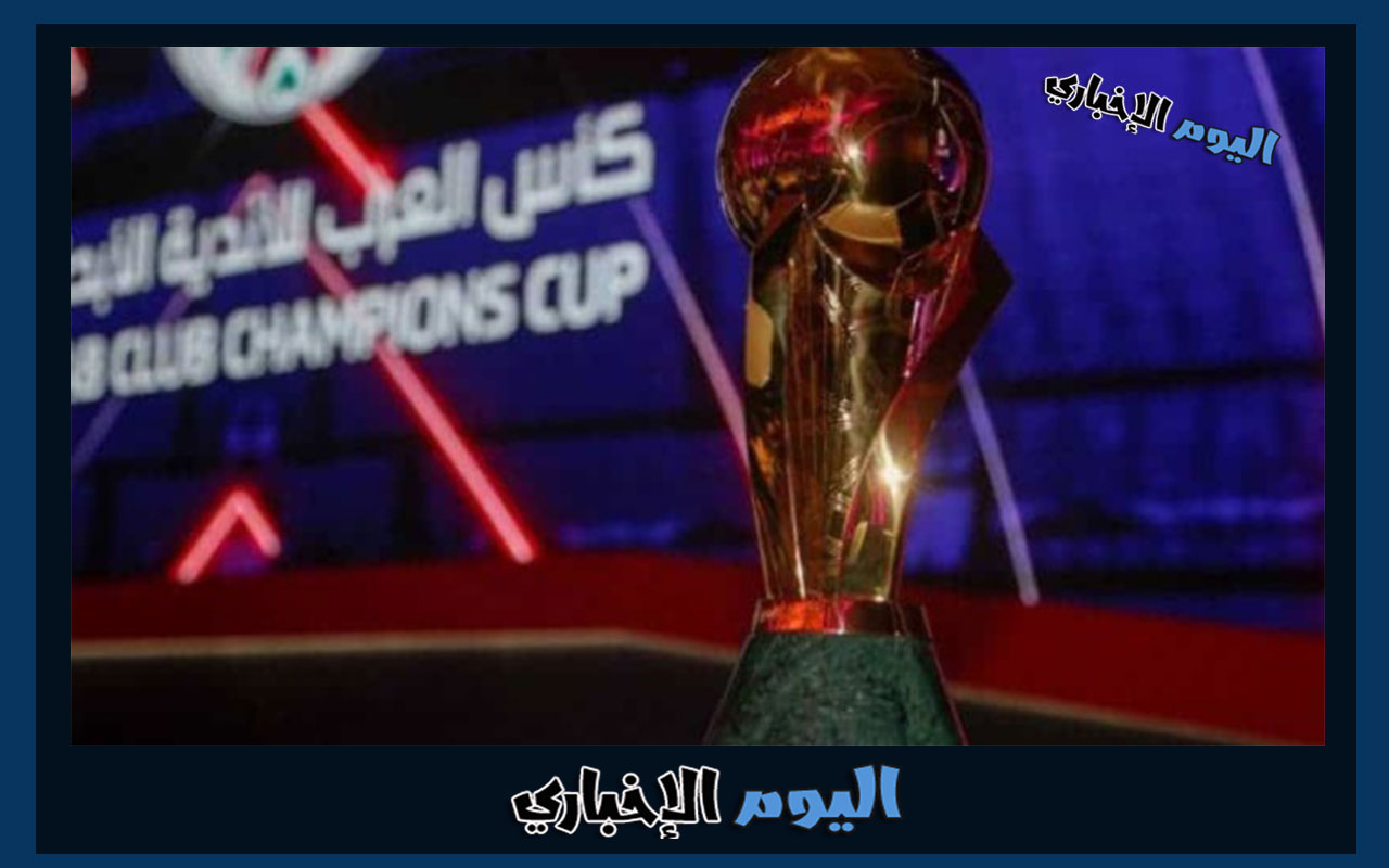 حجز تذاكر مباريات البطولة العربية