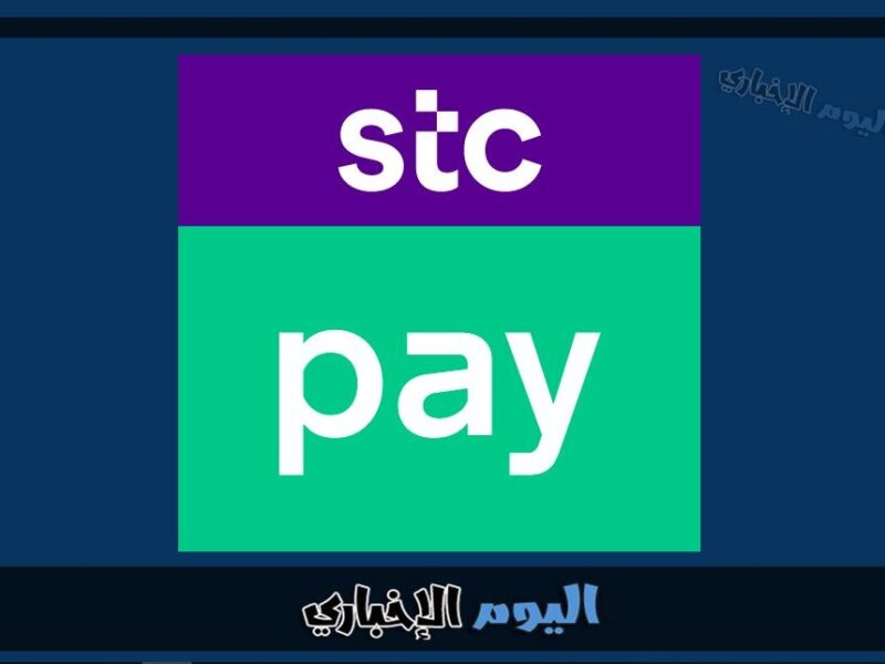 البنوك التي تتعامل مع stc Pay لإرسال الحوالات المالية