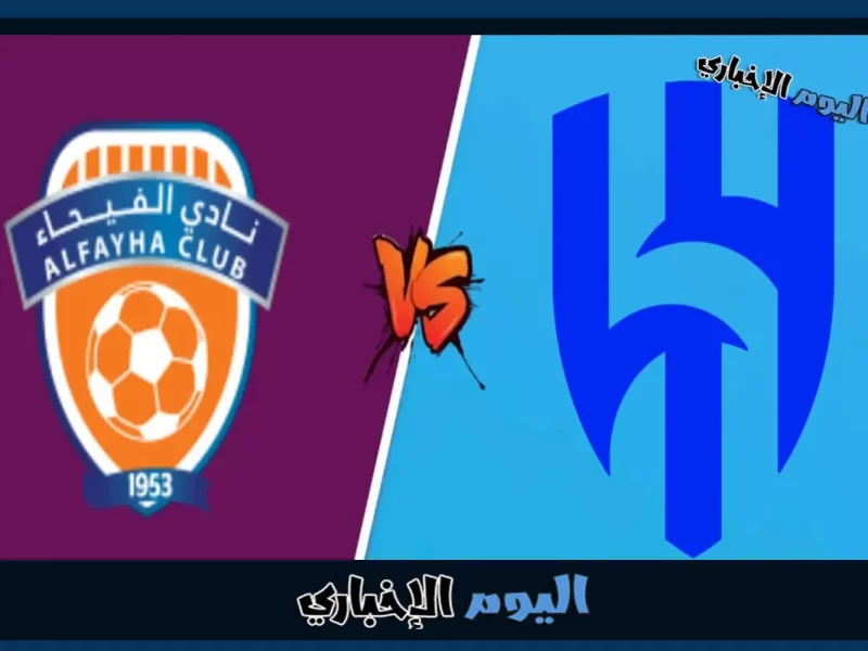 نتيجة اهداف مباراة الهلال والفيحاء 1-1 ملخص اليوم تويتر الدوري السعودي 2023
