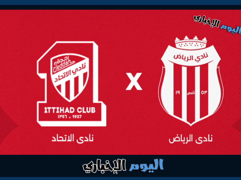 تشكيل الاتحاد امام الرياض اليوم الخميس في الدوري السعودي 2023