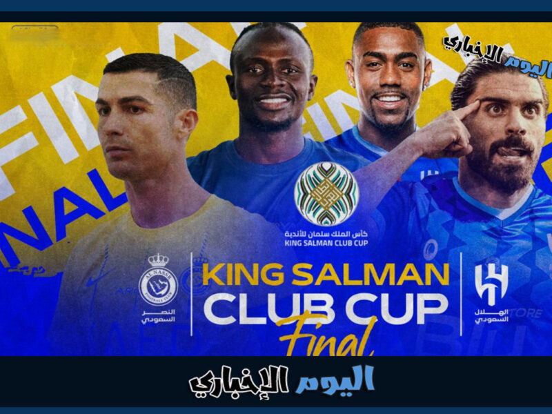 تشكيلة الهلال امام النصر في كأس الاندية العربية اليوم السبت