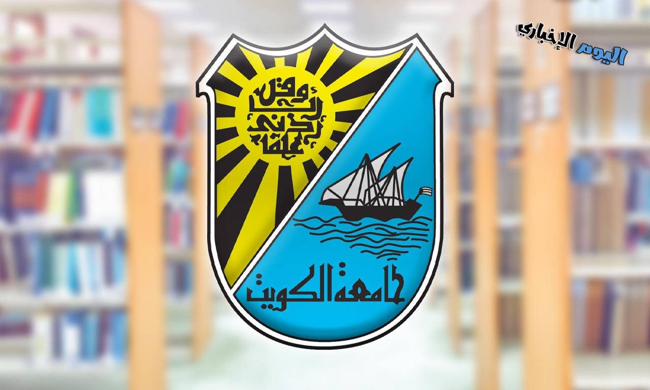 رابط مكتبة الطالب جامعة الكويت