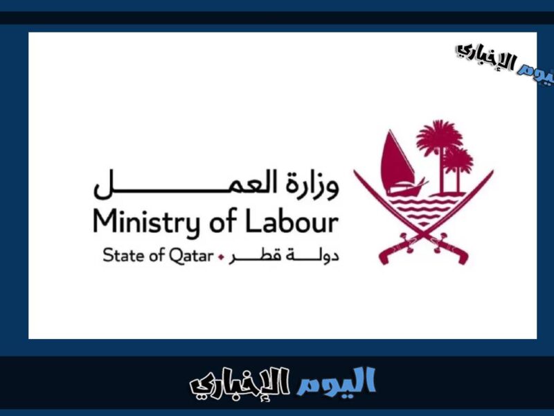 الاستعلام عن تعديل الموافقات العمالية في قطر 2024