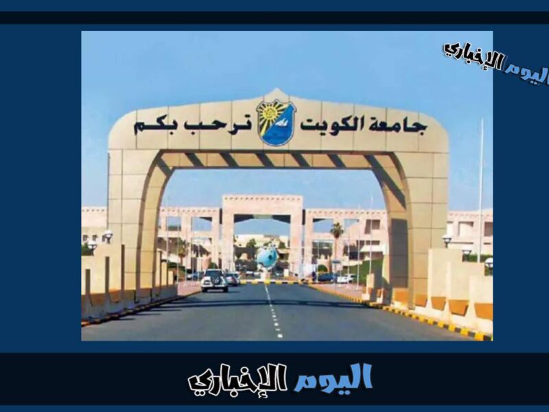 رابط تسجيل دخول مودل جامعة الكويت 2024 موقع Moodle login