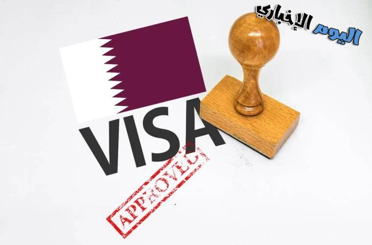 استخراج تأشيرة قطر إلكترونيا